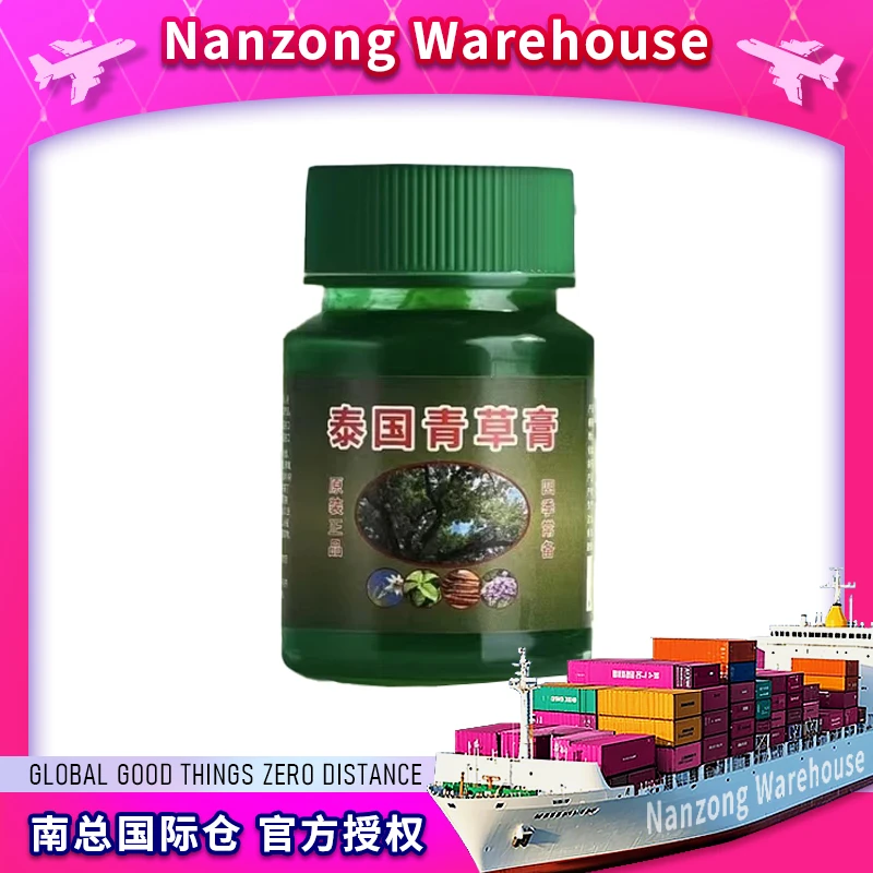 【拍五发六】青草膏防蚊止痒身体护具