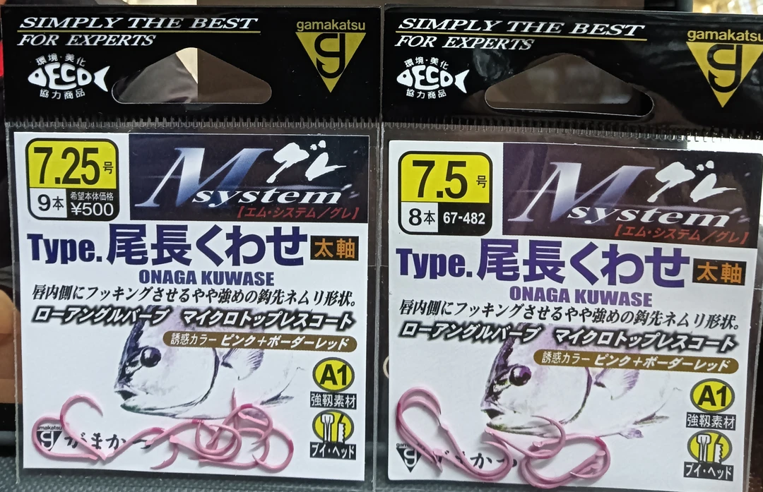 日本原装进口 gamakatsu Type.尾长钩 ONAGA KUWASE
