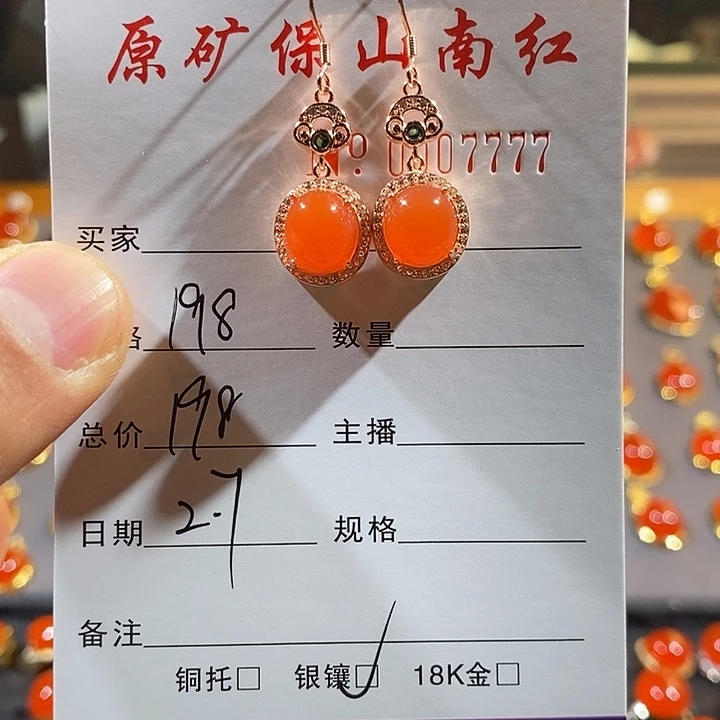 南红玛瑙耳饰银S925镶嵌
