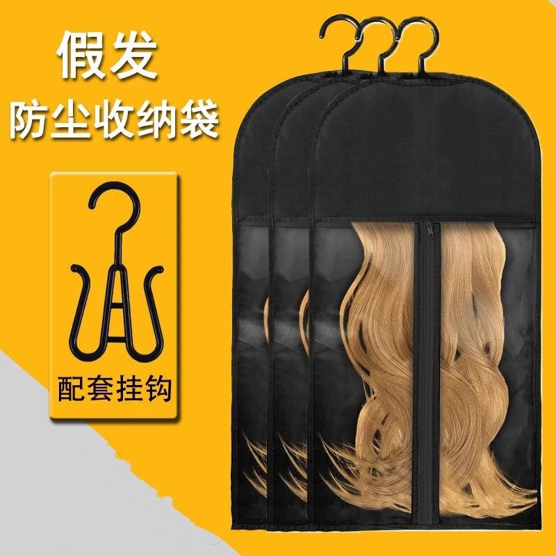 假发防尘袋收纳袋PVC无纺布拉链袋多色假发包装袋