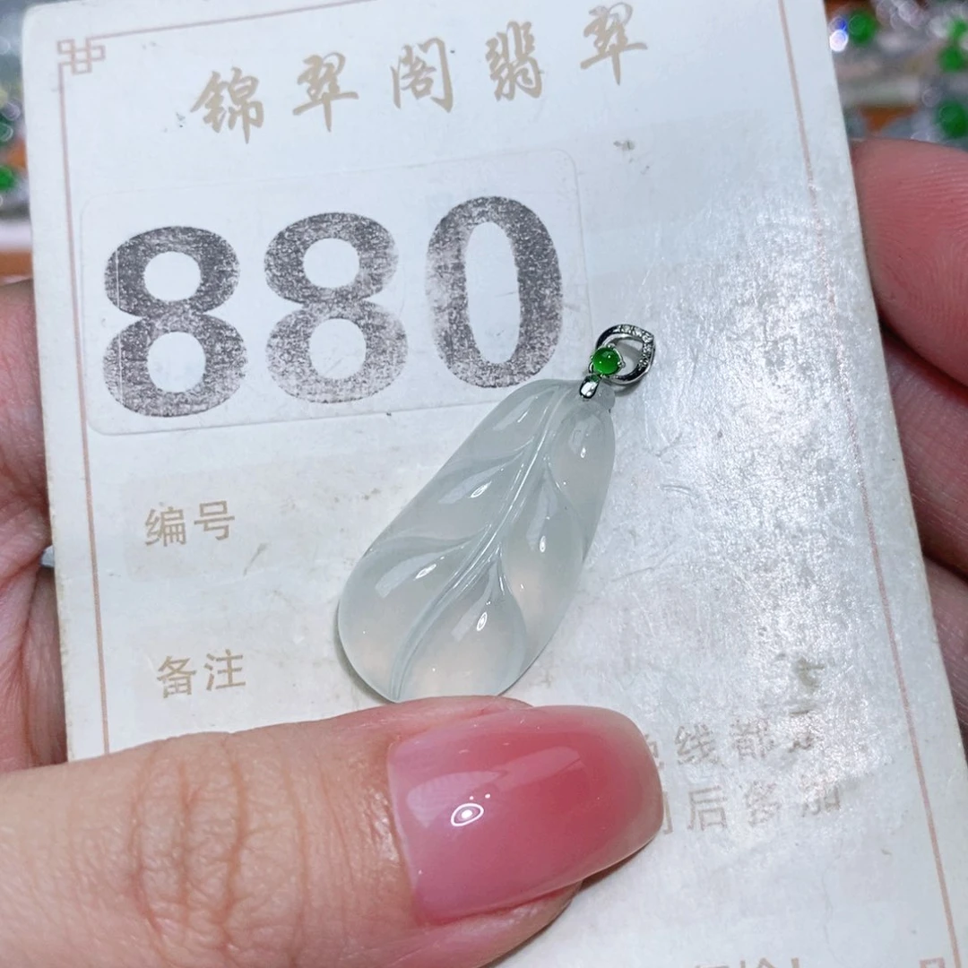 【闪购商品】未镶嵌挂件翡翠裸石