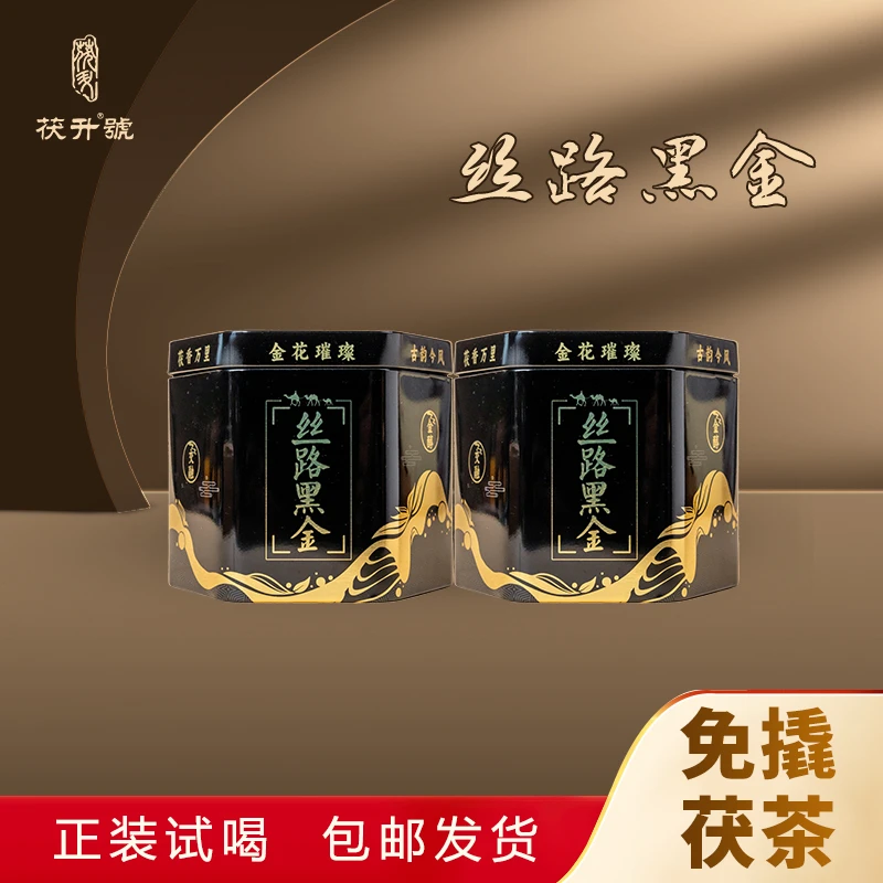 【茯升】丝路黑金金花茯茶120克/罐泾阳茯茶撬片黑金茶