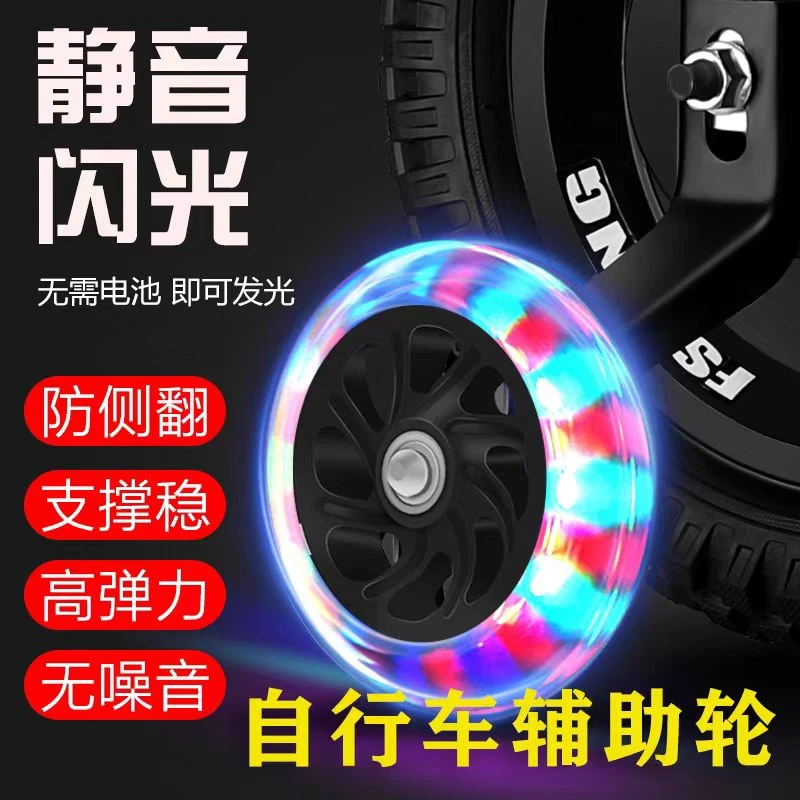 儿童自行车山地车辅助轮18寸20寸