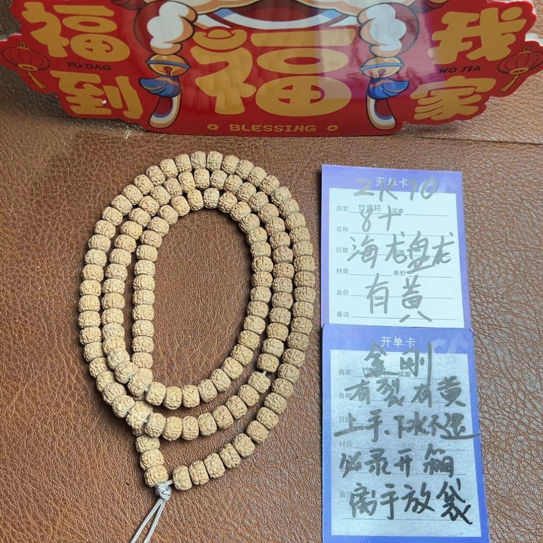 菩提手串/手链金刚盘龙