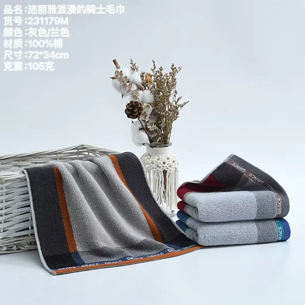 洁丽雅231179家用纯棉毛巾柔软吸水不掉毛适合男女洗脸洗澡巾
