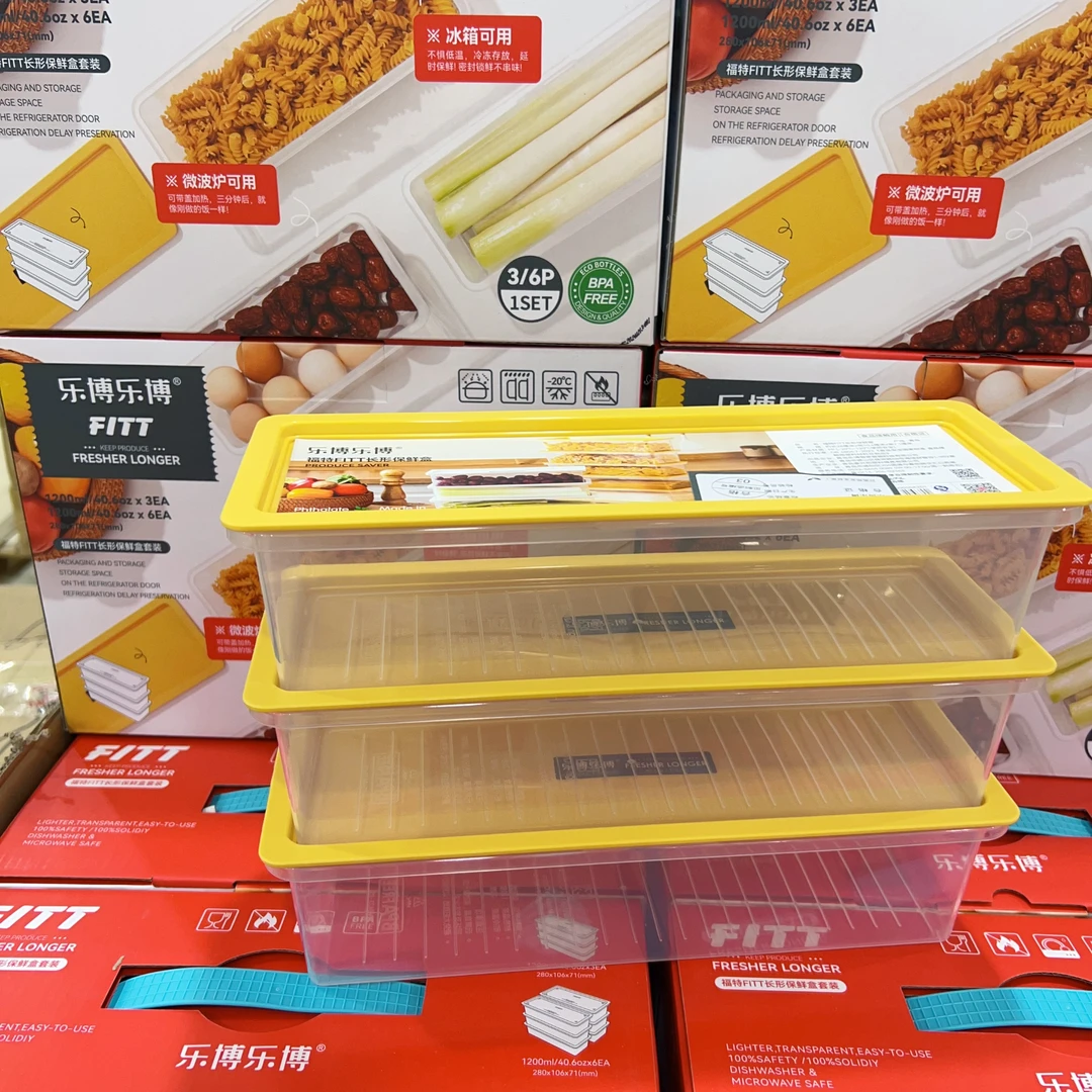 【柒哥专属】乐博乐博 福特FITT长形保鲜盒套装