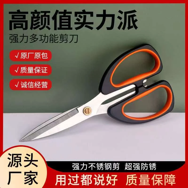 进口剪子家用不锈钢办公剪子文具用品儿童手工剪纸卡纸剪diy剪子