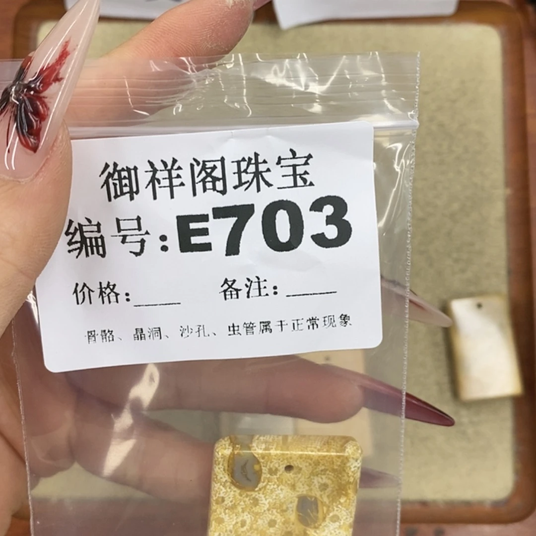 硅化珊瑚（珊瑚玉）颈饰未镶嵌东****肉