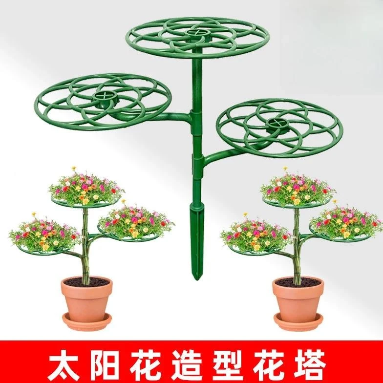 新款太阳花造型支架单层多层造型棒棒糖支撑架爬藤植物固定支撑杆