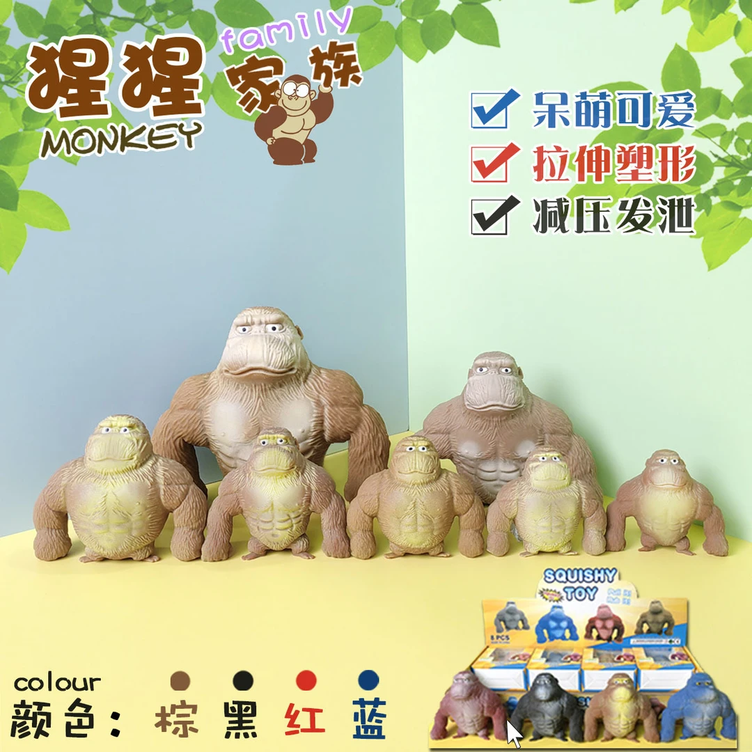 解压王总大猩猩拉拉乐变形猩猩创意减压发泄王总猩猩外贸爆款潮玩