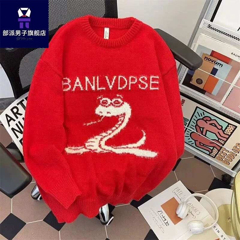 本命年红色毛衣男秋冬季内搭打底宽松慵懒风2024新款保暖圆领衫潮