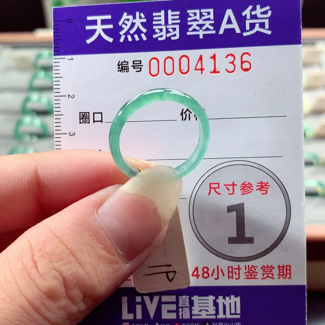 未镶嵌戒指翡翠19号