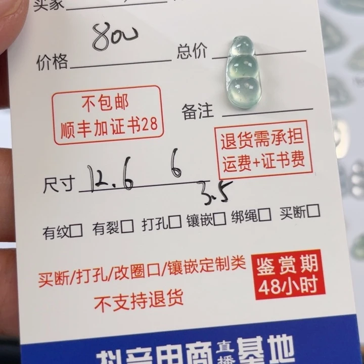 翡翠未镶嵌颈饰L***e