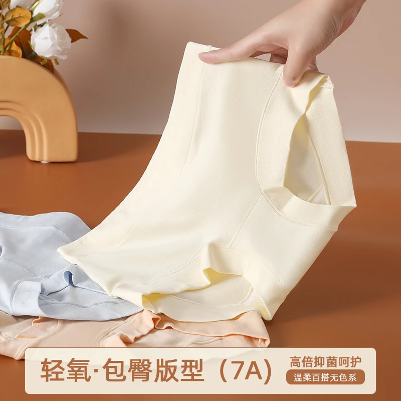 草本私物内裤女款2024新款爆款棉质抑菌无痕裸感透气大码女士内裤