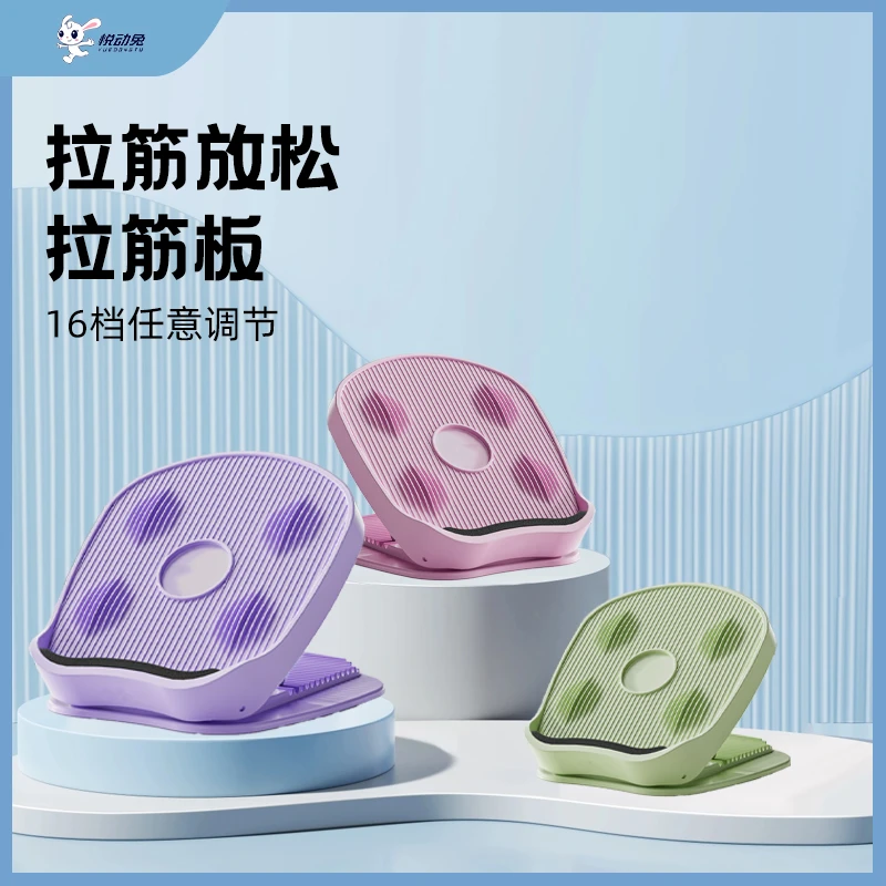 拉筋板可折叠16档调节站立压筋斜踏板拉伸小腿家用腿部拉伸器材