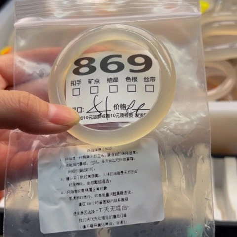 玛瑙/玉髓手镯未镶嵌869