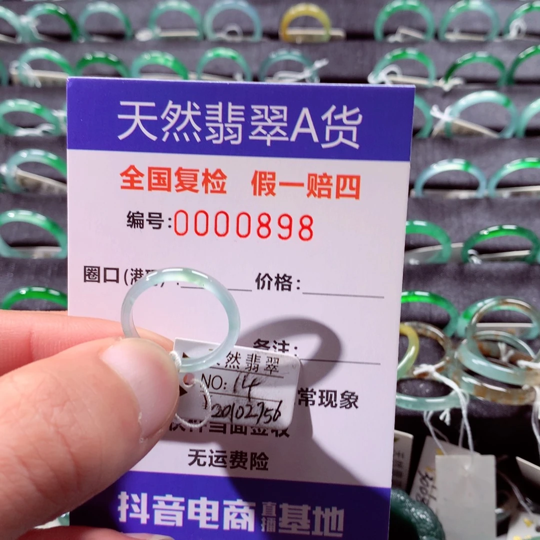 翡翠未镶嵌戒指翡翠戒指