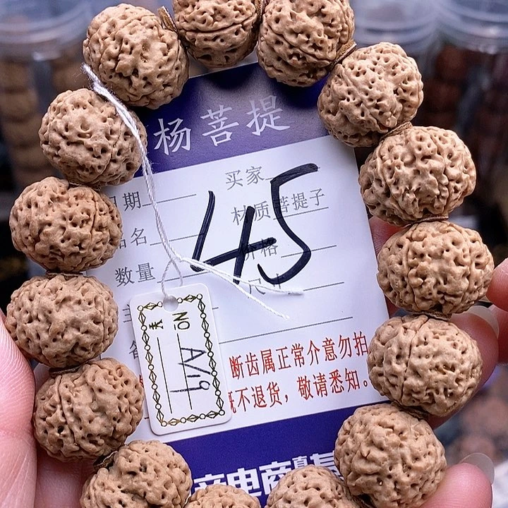 手串金刚菩提19梁梅花