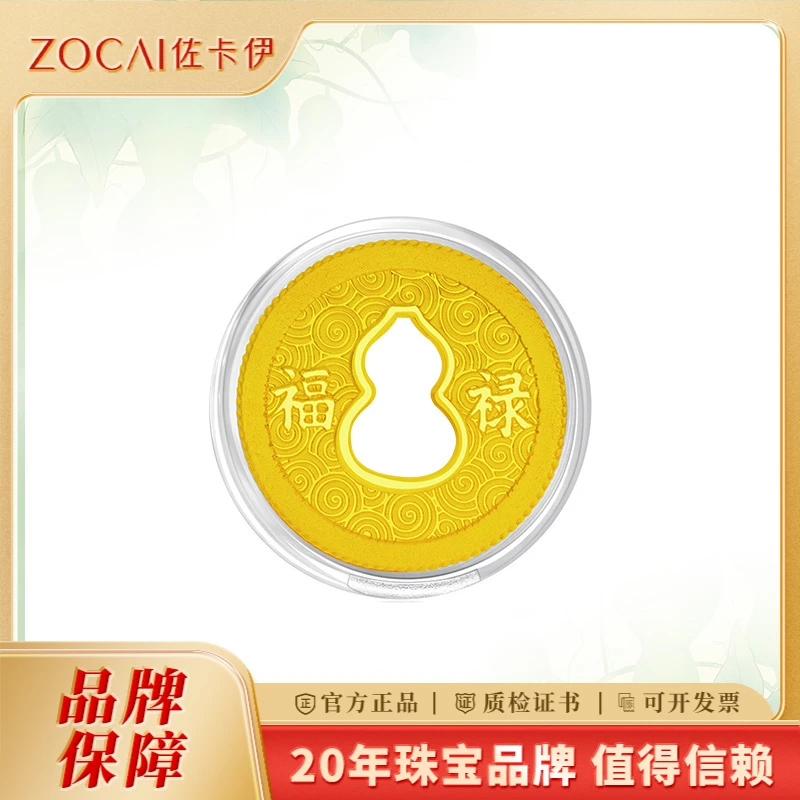 ZOCAI/佐卡伊ZOCAI/佐卡伊 足金福禄平安扣 葫芦投资金