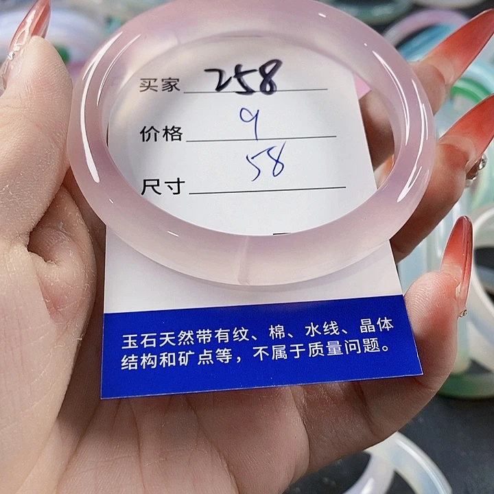 手镯玛瑙/玉髓未镶嵌258