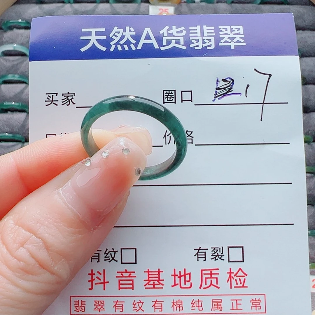 翡翠戒指未镶嵌戒圈