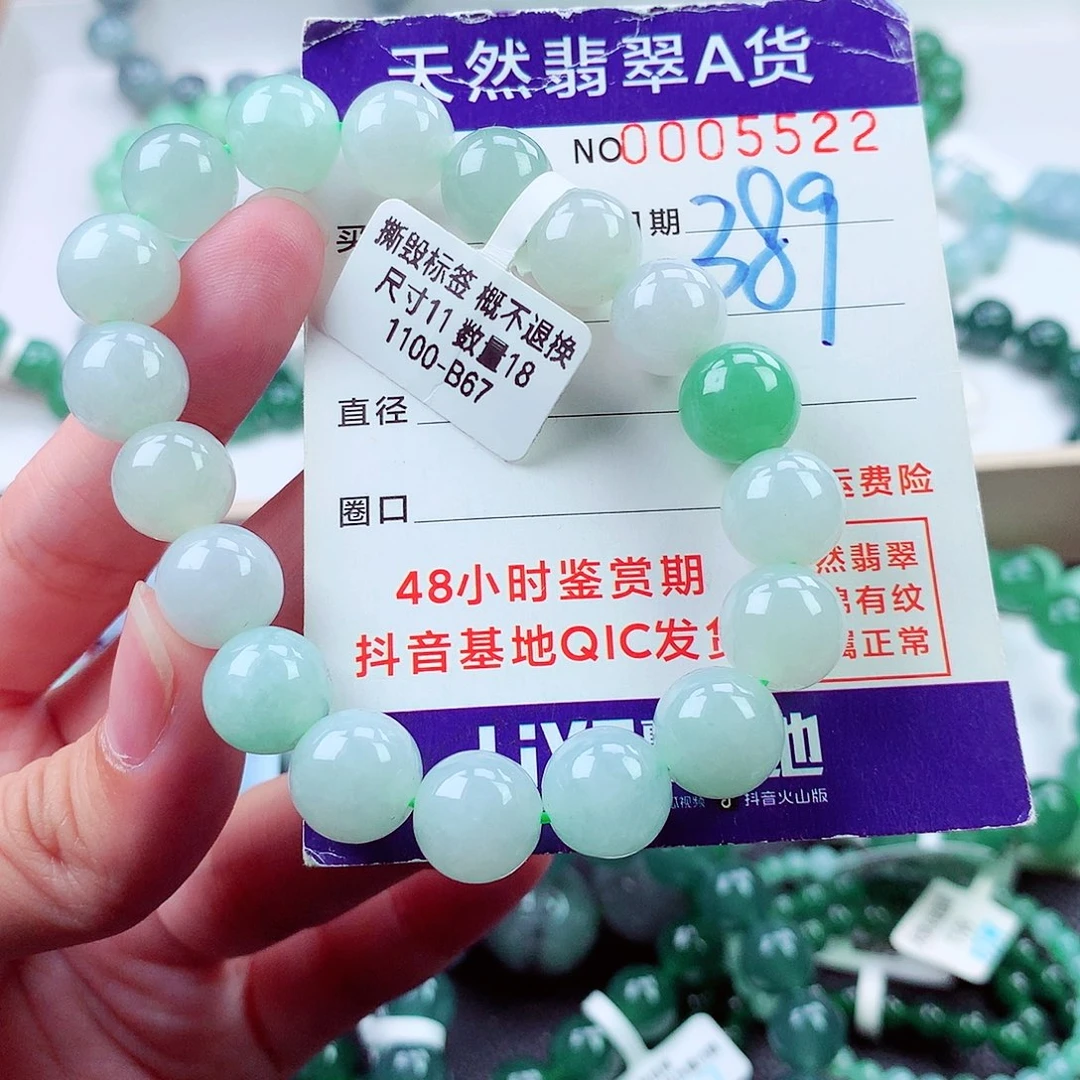 毛衣链未镶嵌翡翠