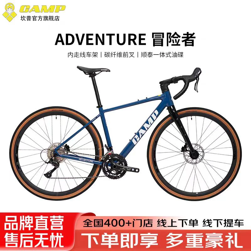CAMP坎普弯把瓜车公路自行车车全内走车架R3000变速车碟刹