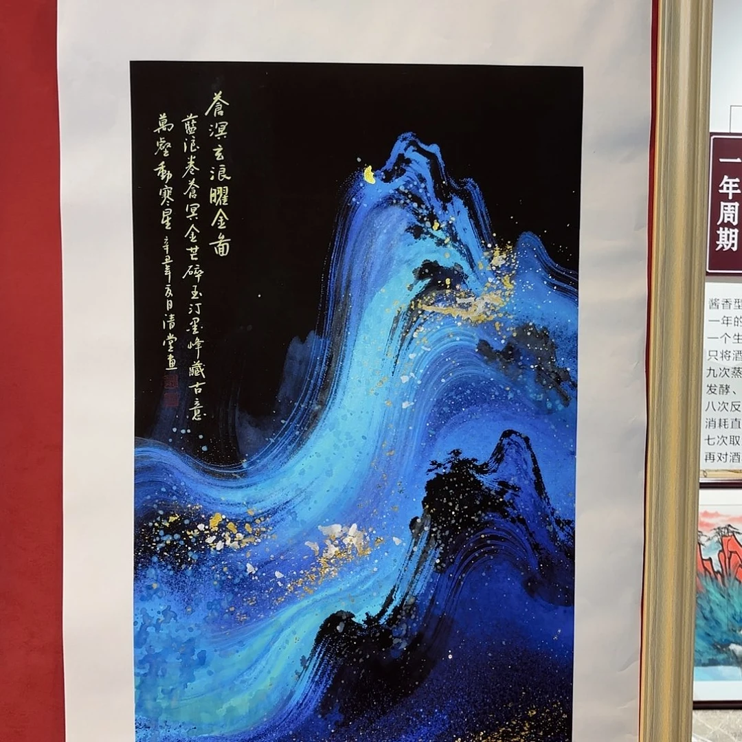 横款精品书画作品