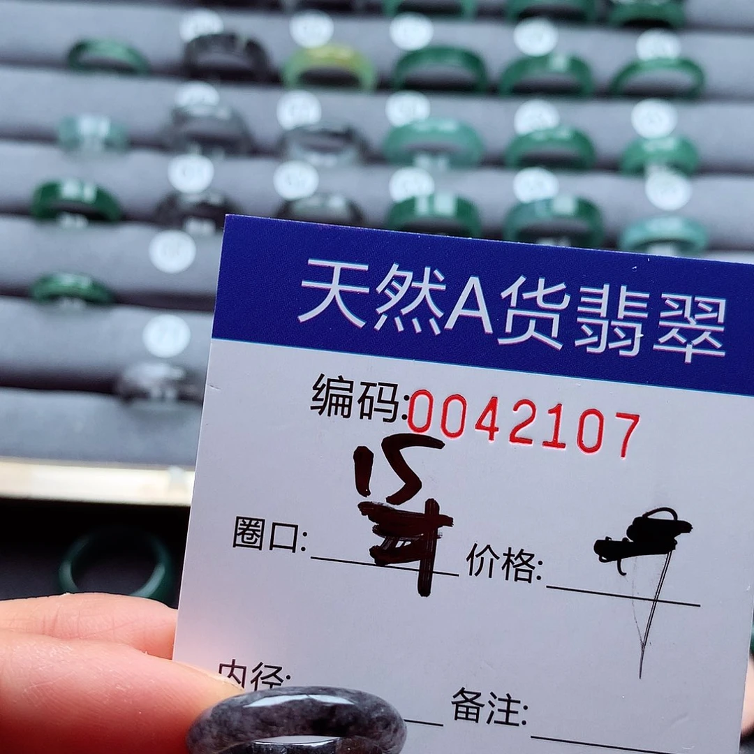 翡翠戒指未镶嵌敏***猫天然
