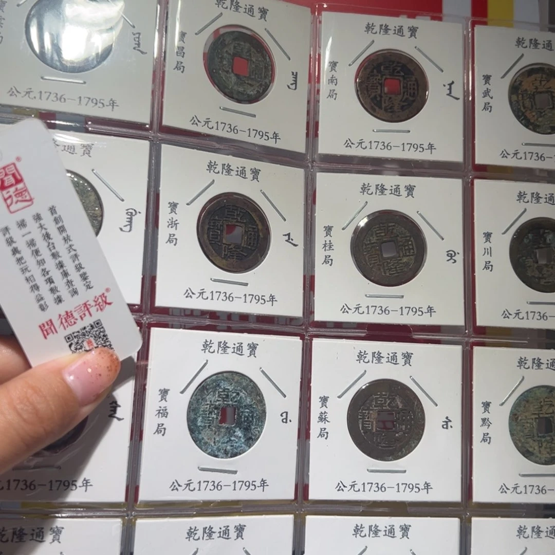 铜胡*粉大喜包老包真乾隆16