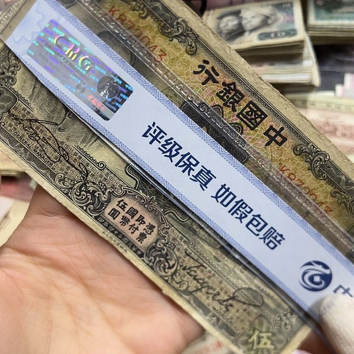 退市钱原图发货一张旧品