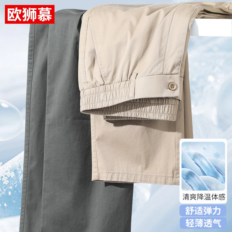 冰丝爸爸裤子男夏季薄款中年男士男裤中老年开腰休闲直筒纯棉长裤