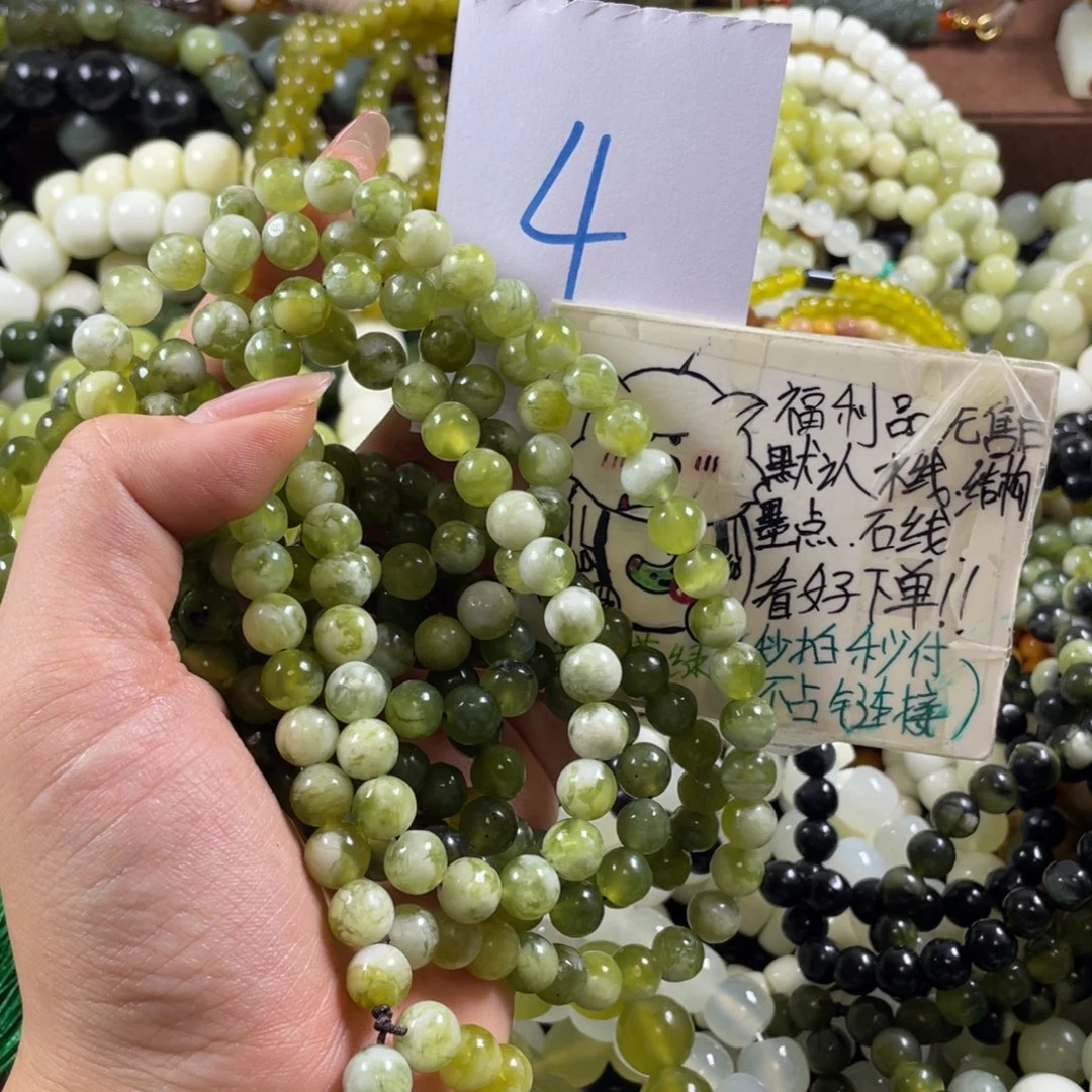 开***康蛇纹石玉未镶嵌手串