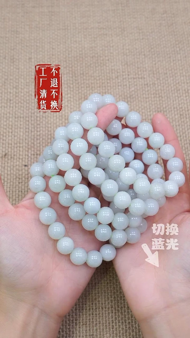 2翡翠手链多样性发其一有纹裂