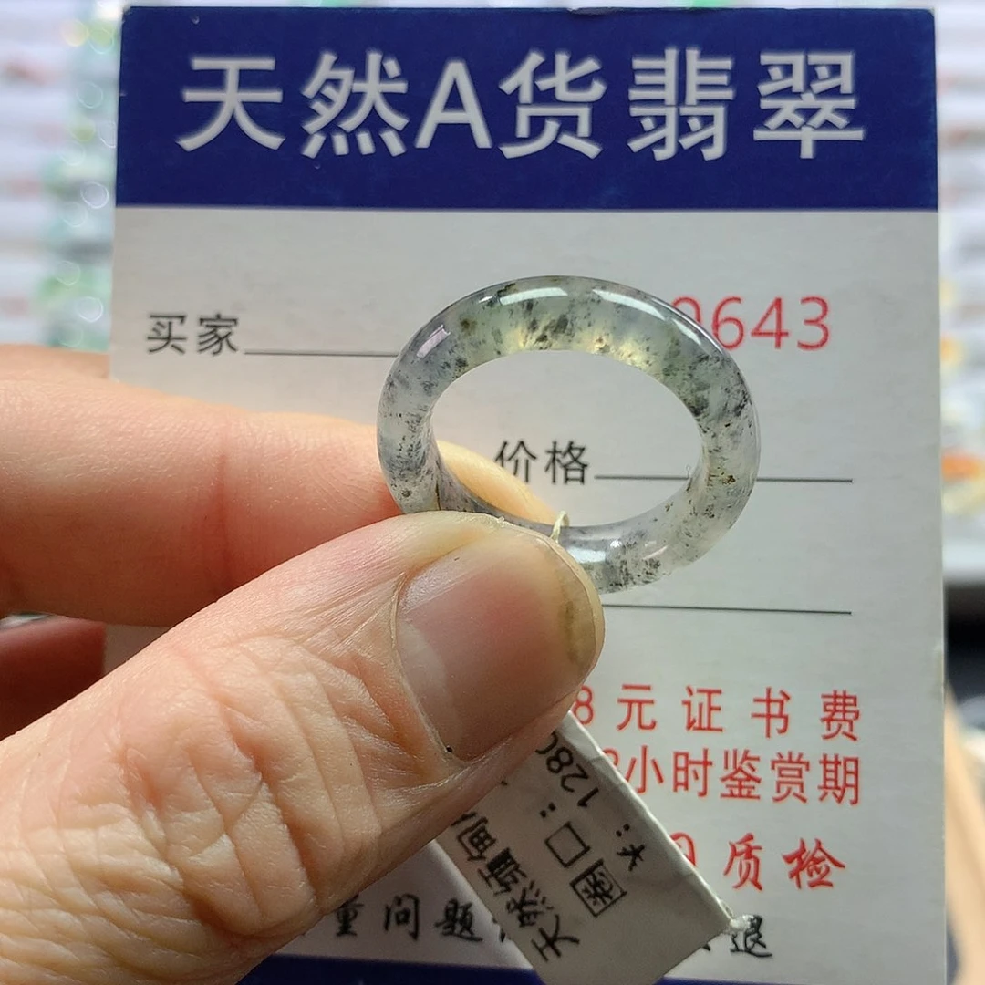 翡翠戒指未镶嵌圈口16号