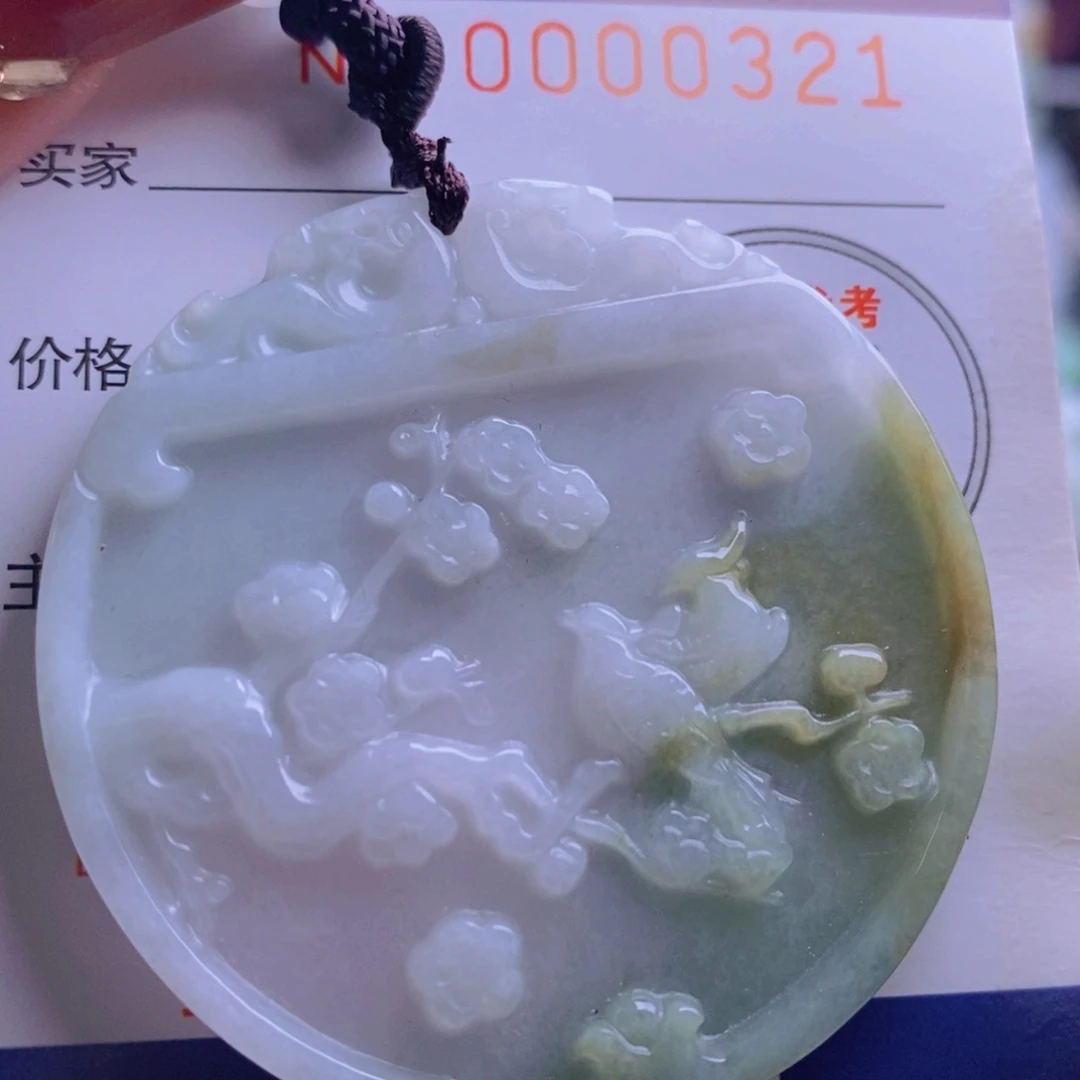 翡翠吊坠(不含链)未镶嵌