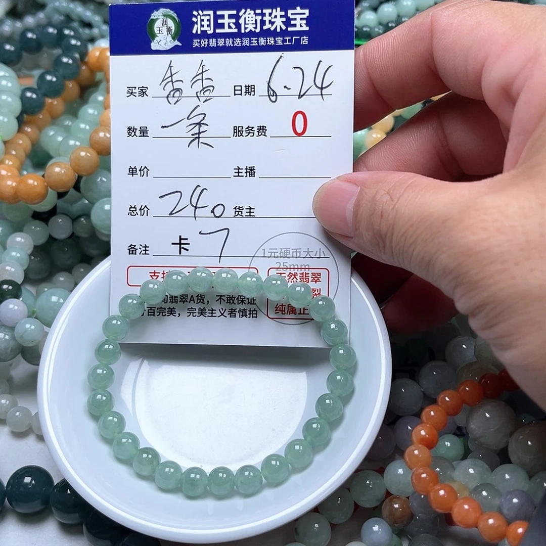 *****未镶嵌手链翡翠卡7