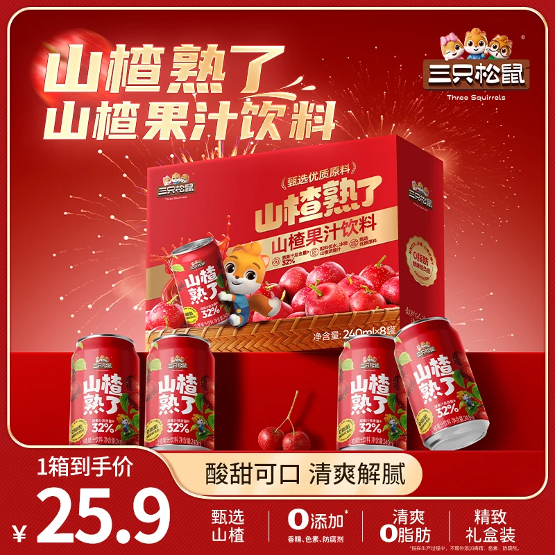 【三只松鼠-饮品茶咖】山楂熟了山楂果汁饮料轻负担dy