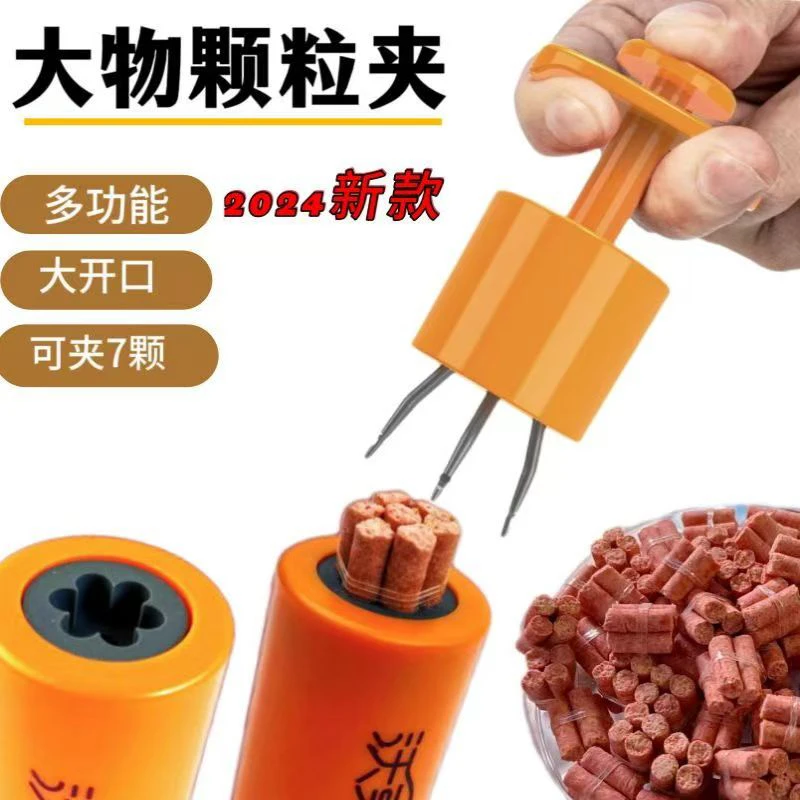 大物颗粒夹新款红虫夹皮筋上饵神器鲢鳙黑坑青鱼鲤鱼多功能辅助器