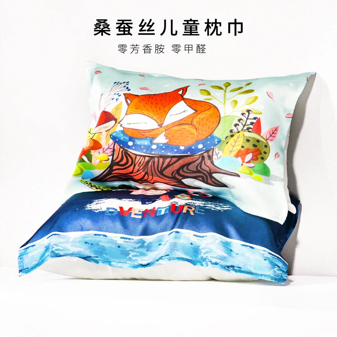 100%桑蚕丝儿童枕巾婴幼宿舍真丝枕巾学生家用加大印花大号婴幼儿