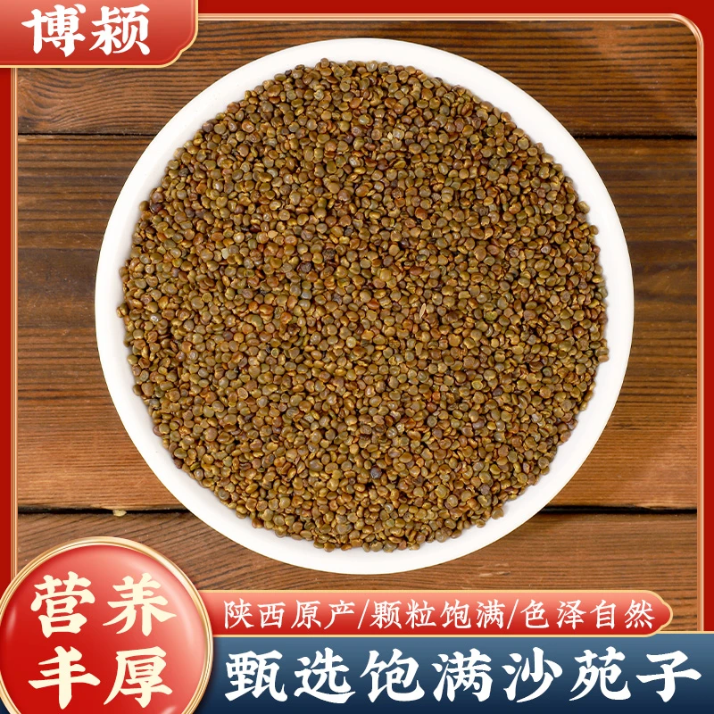 【沙苑子】道地自然晾晒泡水煮水搭配川段覆盆子枸杞