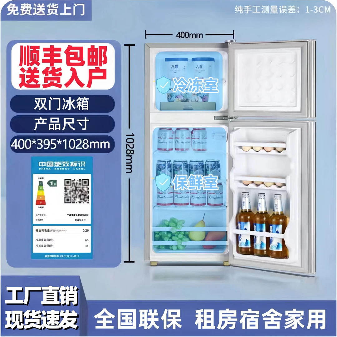 98升瑕疵小冰箱家用小型宿舍公寓办公室迷你二人用节能电冰箱