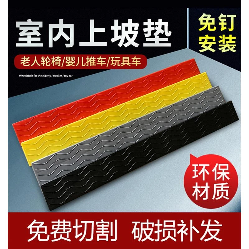 扫地机器人爬坡垫硅胶家用台阶斜坡垫塑料门坎垫推车上坡踏板自粘
