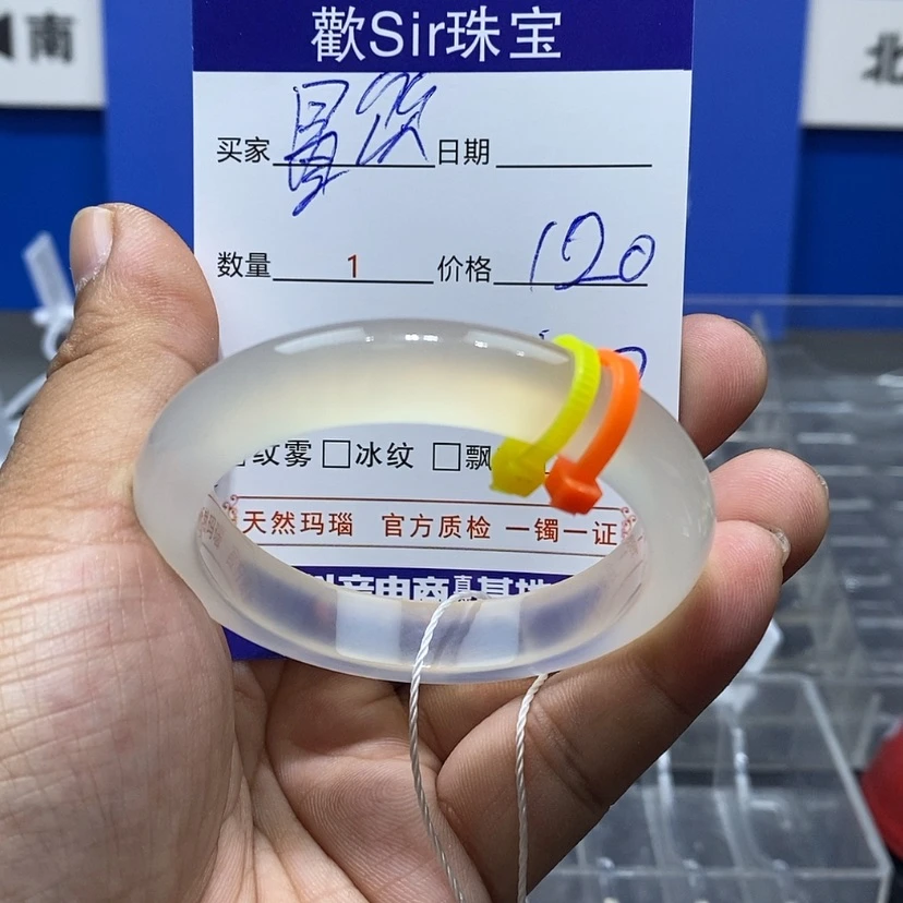 【闪购商品】玛瑙/玉髓手镯未镶嵌冒*了