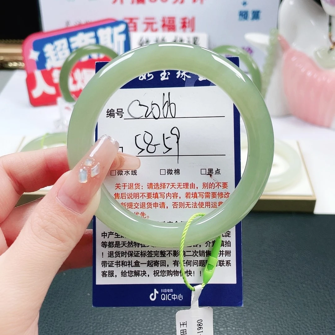 花***季和田玉未镶嵌手镯