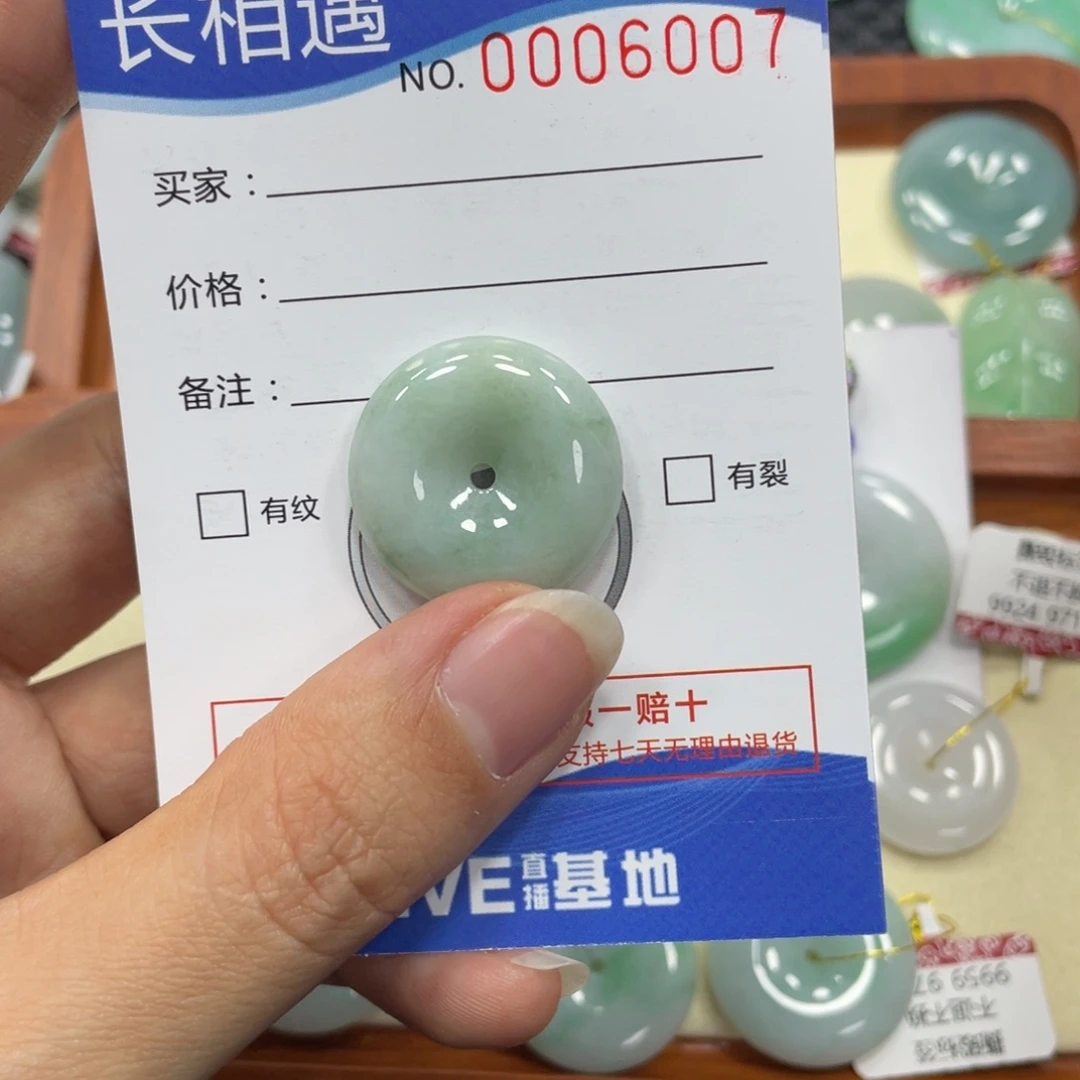 翡翠颈饰未镶嵌翡翠吊坠x 6007