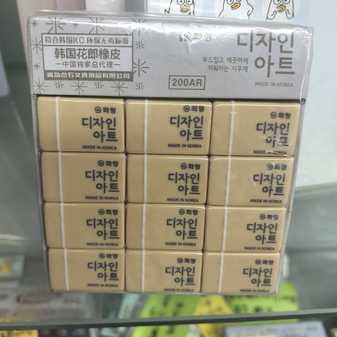 3-92 点石花郎橡皮200AR 到手1盒36块