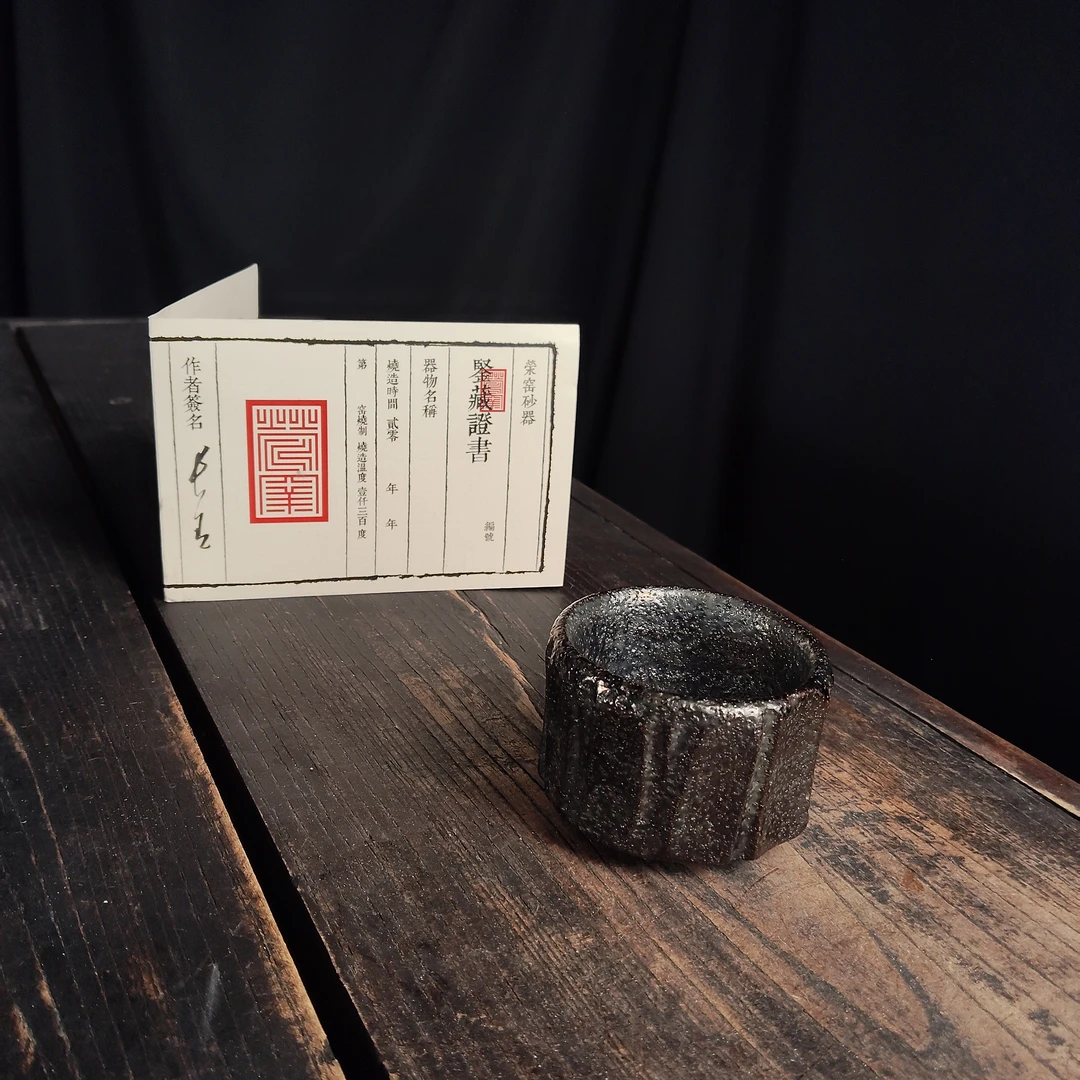 11.16荥窑主人叶长青亲工手作白鳝泥加碳金刚主人杯1115225011083