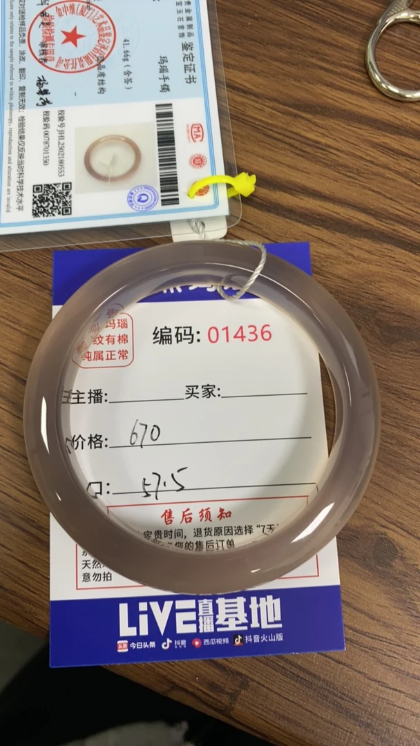 玛瑙手镯00000001