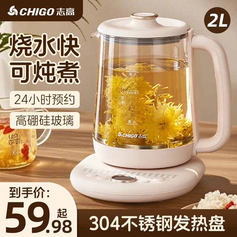 志高智能泡茶专用烧水壶全自动恒温煮茶壶家用保温一体机电热水壶